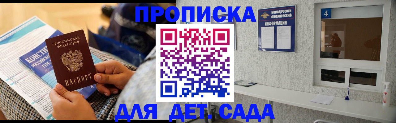 временная регистрация в квартире в Сосновом Бору