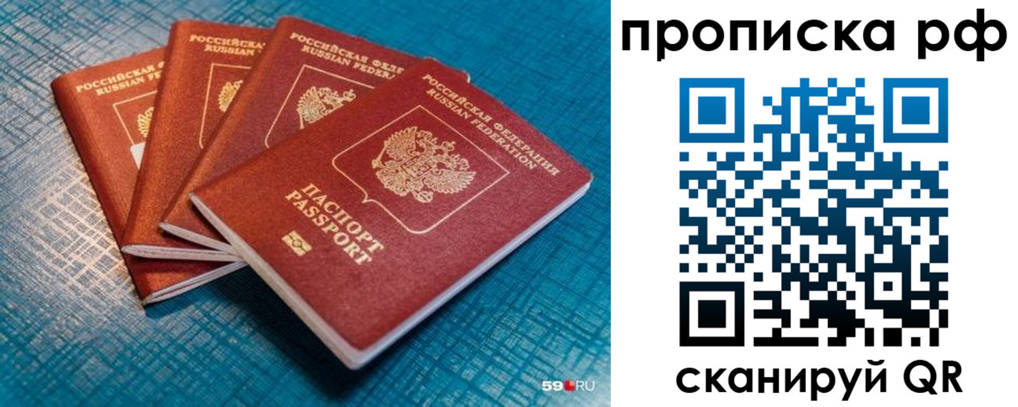где прописаться в Сосновом Бору