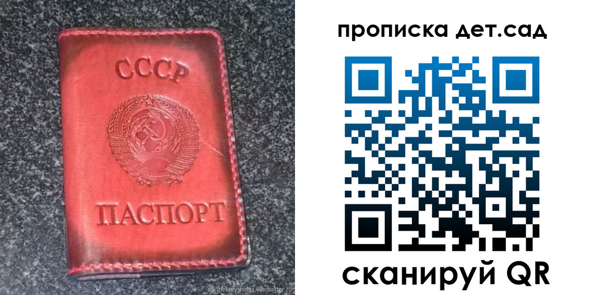 временная регистрация для всех в Сосновом Бору