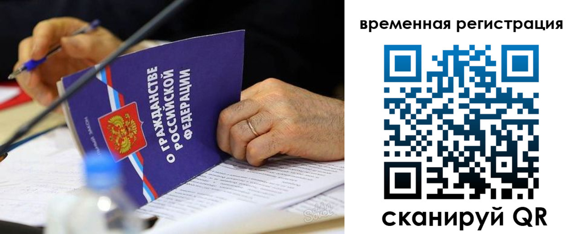 прописка для кредита в Сосновом Бору