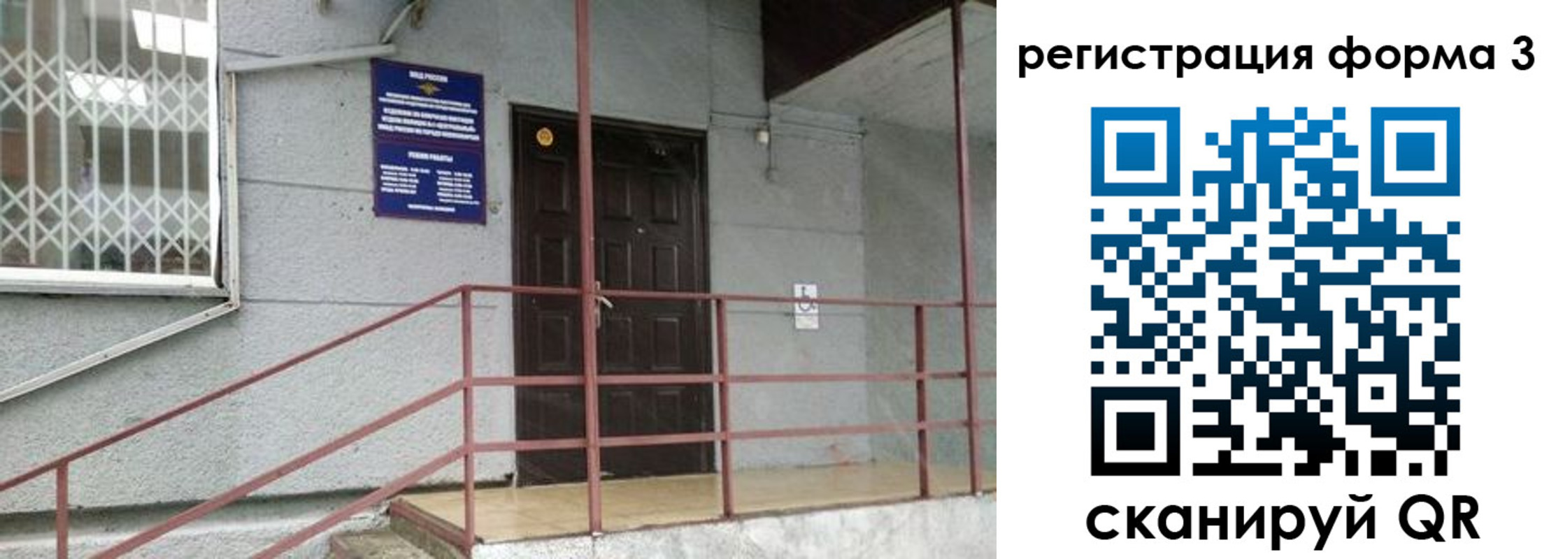 временная регистрация госуслуги в Сосновом Бору