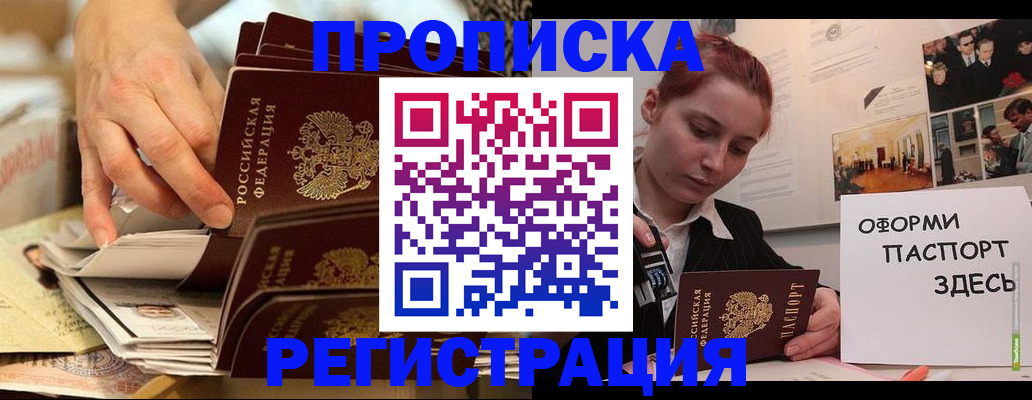 прописка для военкомата в Сосновом Бору