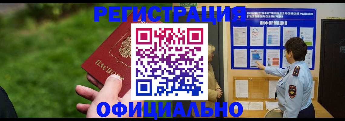 прописка для школы в Сосновом Бору