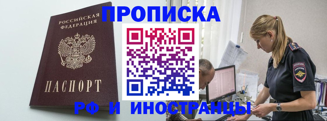 временная регистрация в квартире в Сосновом Бору