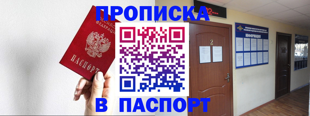 временная регистрация собственник в Сосновом Бору