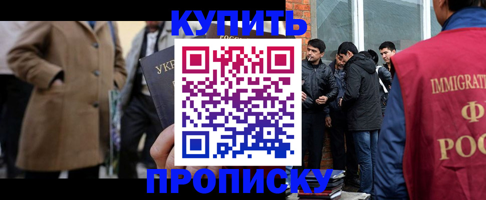прописка регистрация в Сосновом Бору