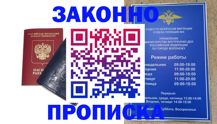 прописка поиск в Сосновом Бору