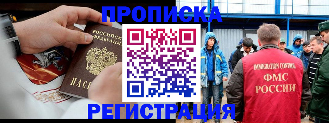 временная регистрация в Сосновом Бору