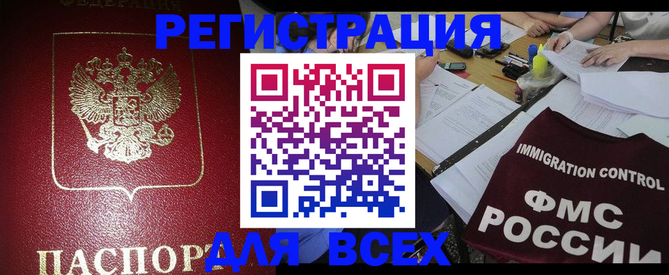 временная регистрация для школы в Сосновом Бору